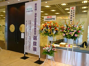 会場入口
