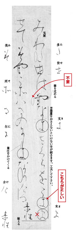 一般版3月号かな半紙