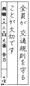 長堀教室 六年生 大藤 香乃
