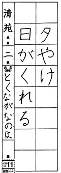 清苑教室　一年生　とくながなのは