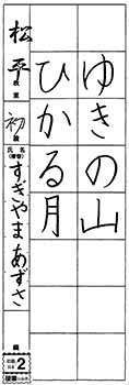 松平教室　二年生　杉山あずさ