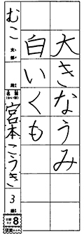 むこ教室　新二年生	宮本　こうき