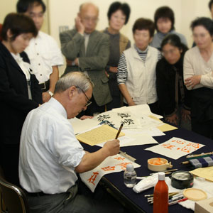 日本書道教育学会｜通信教育｜講座案内